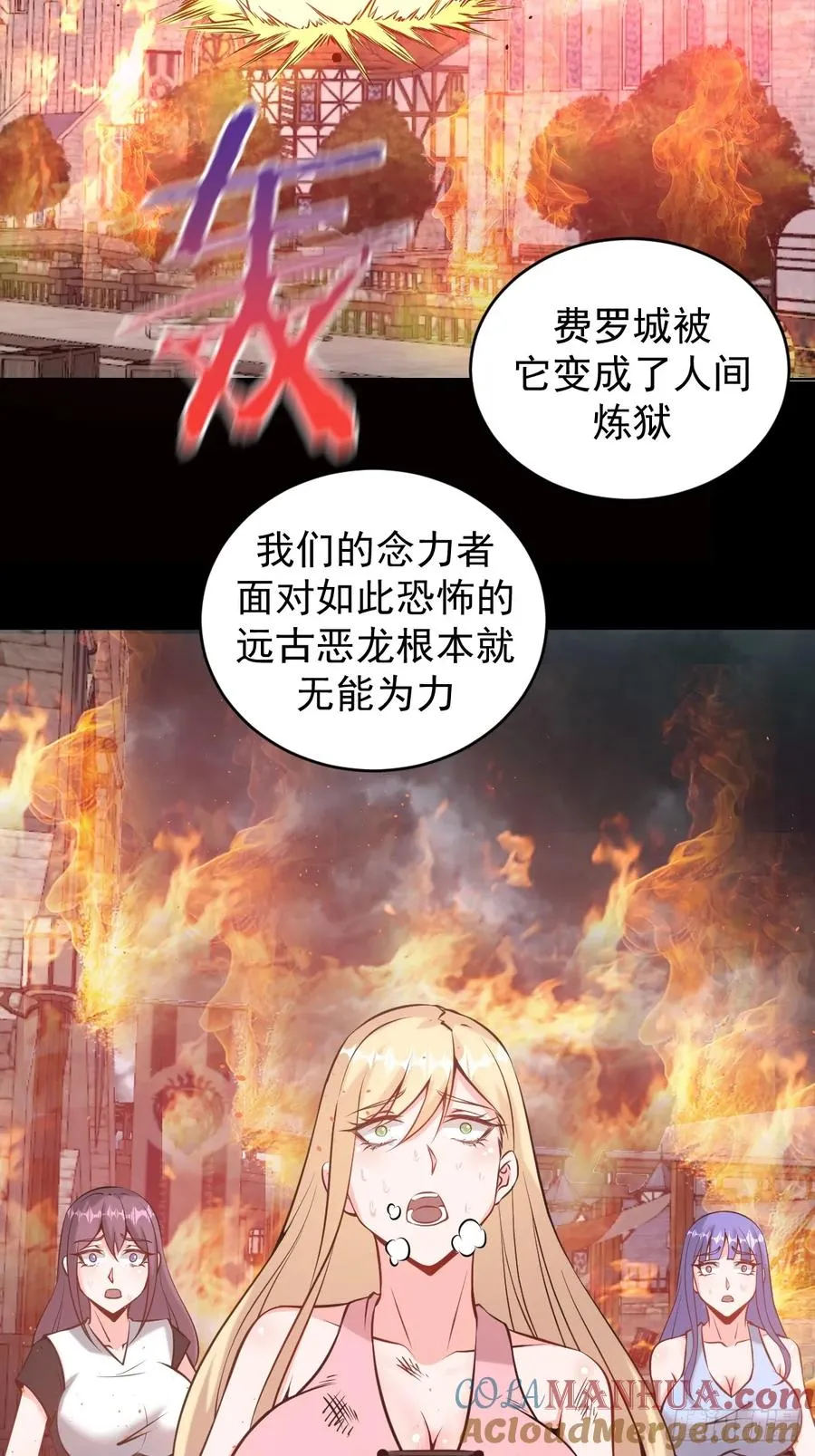 第17话：远古恶龙18