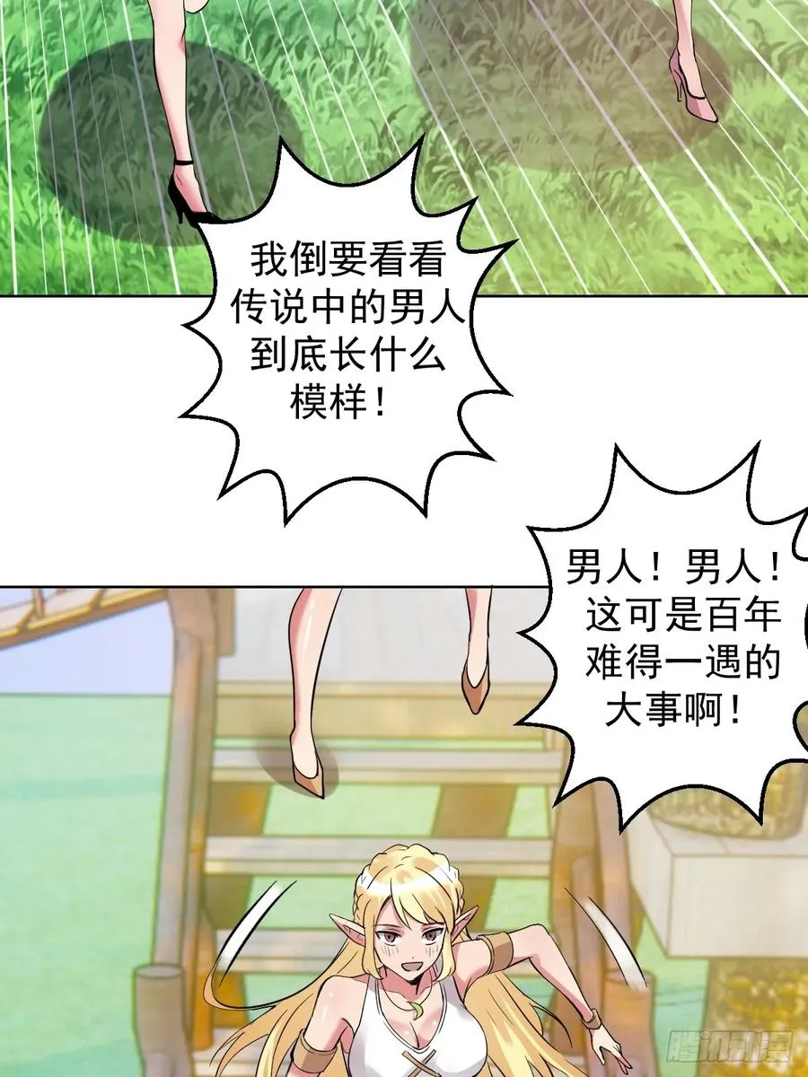 第30话：精灵村11