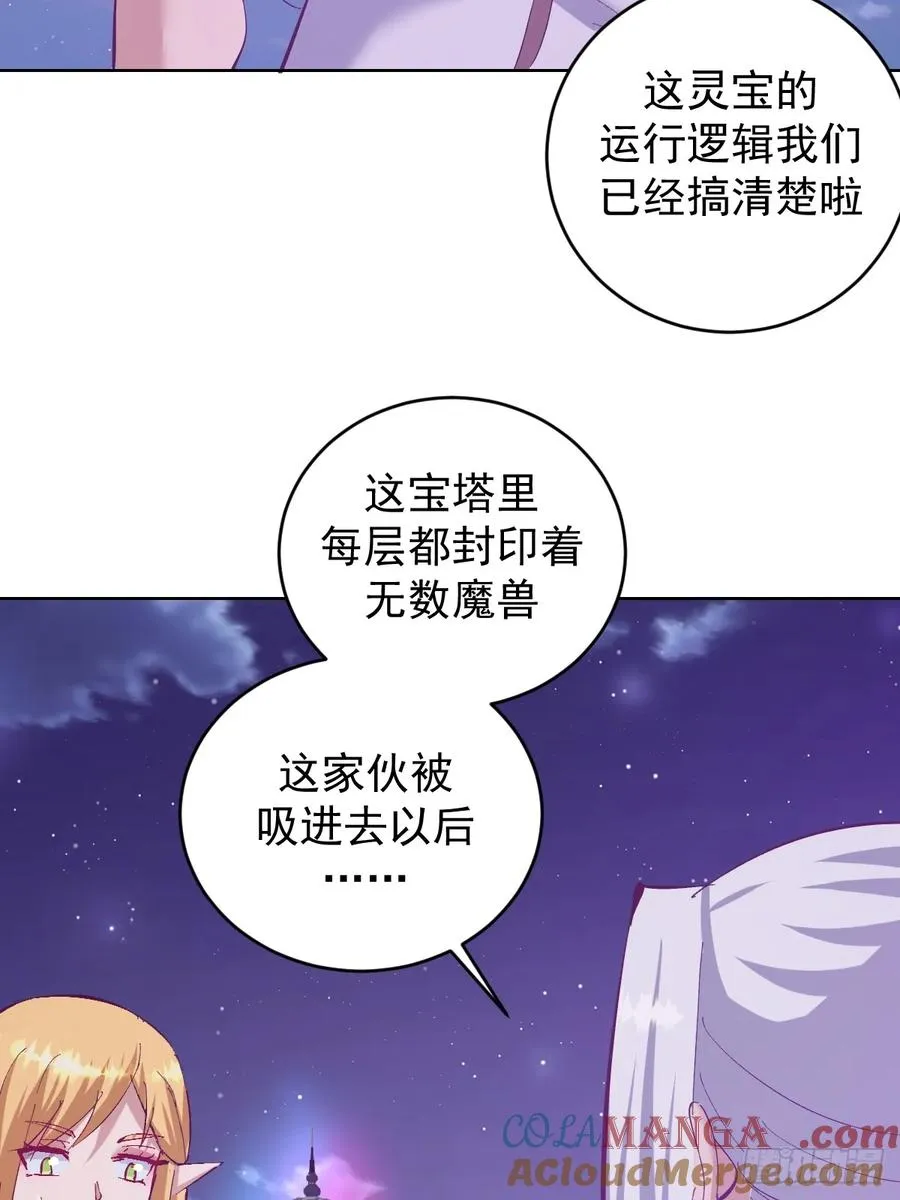第101话：炼化22