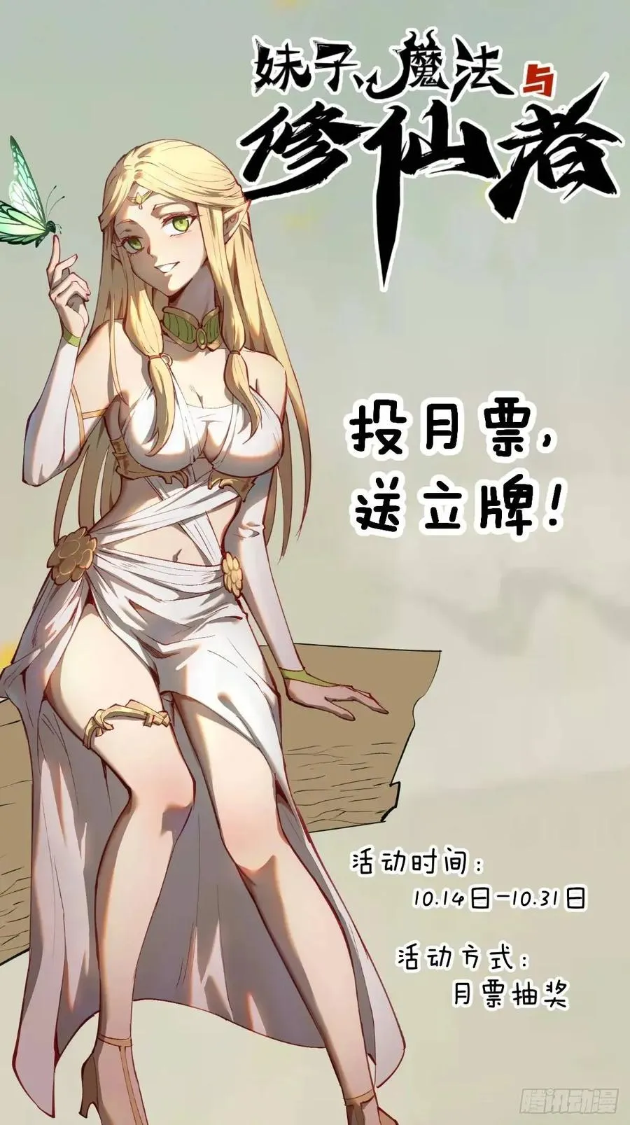 第51话：矛头33