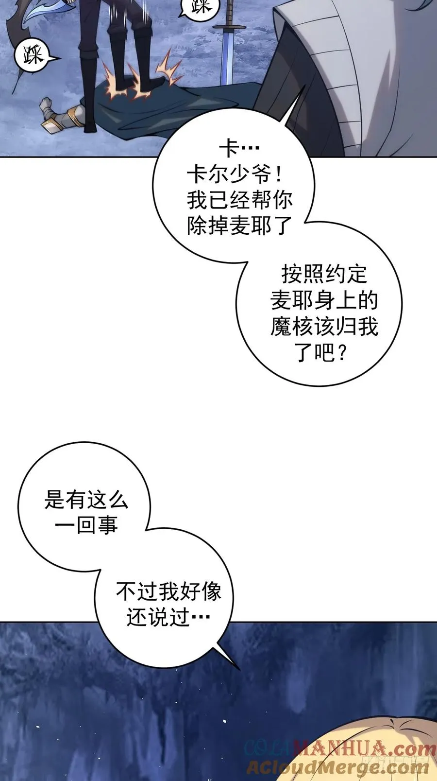 第十话：石像鬼27