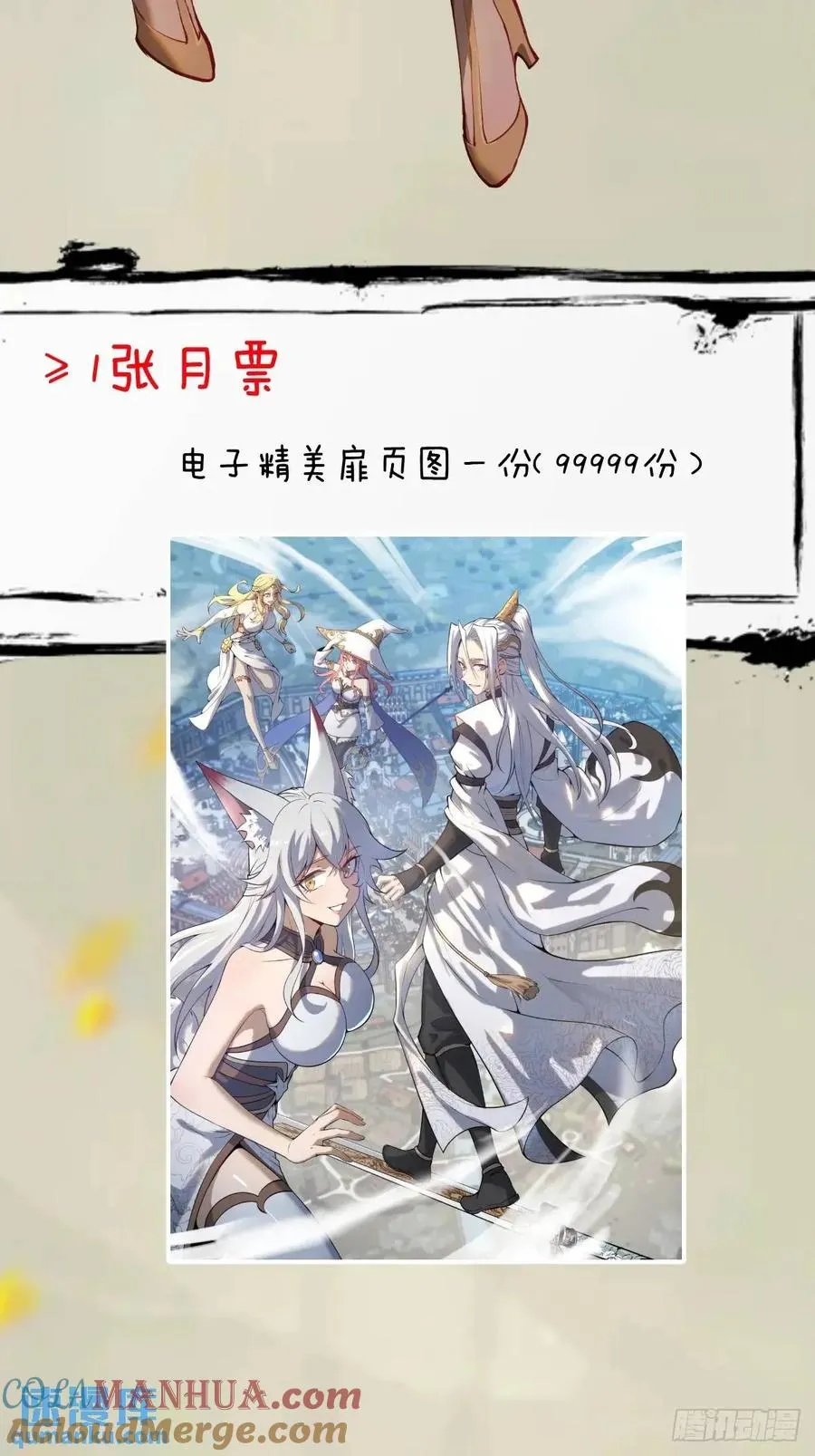 第53话：阻止他48