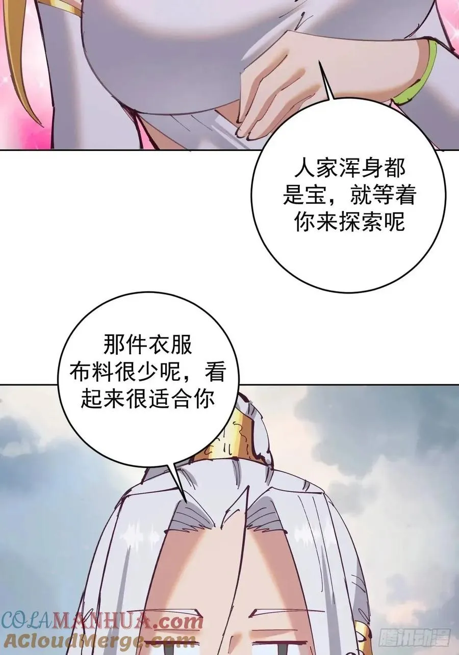第58话：兔女郎10