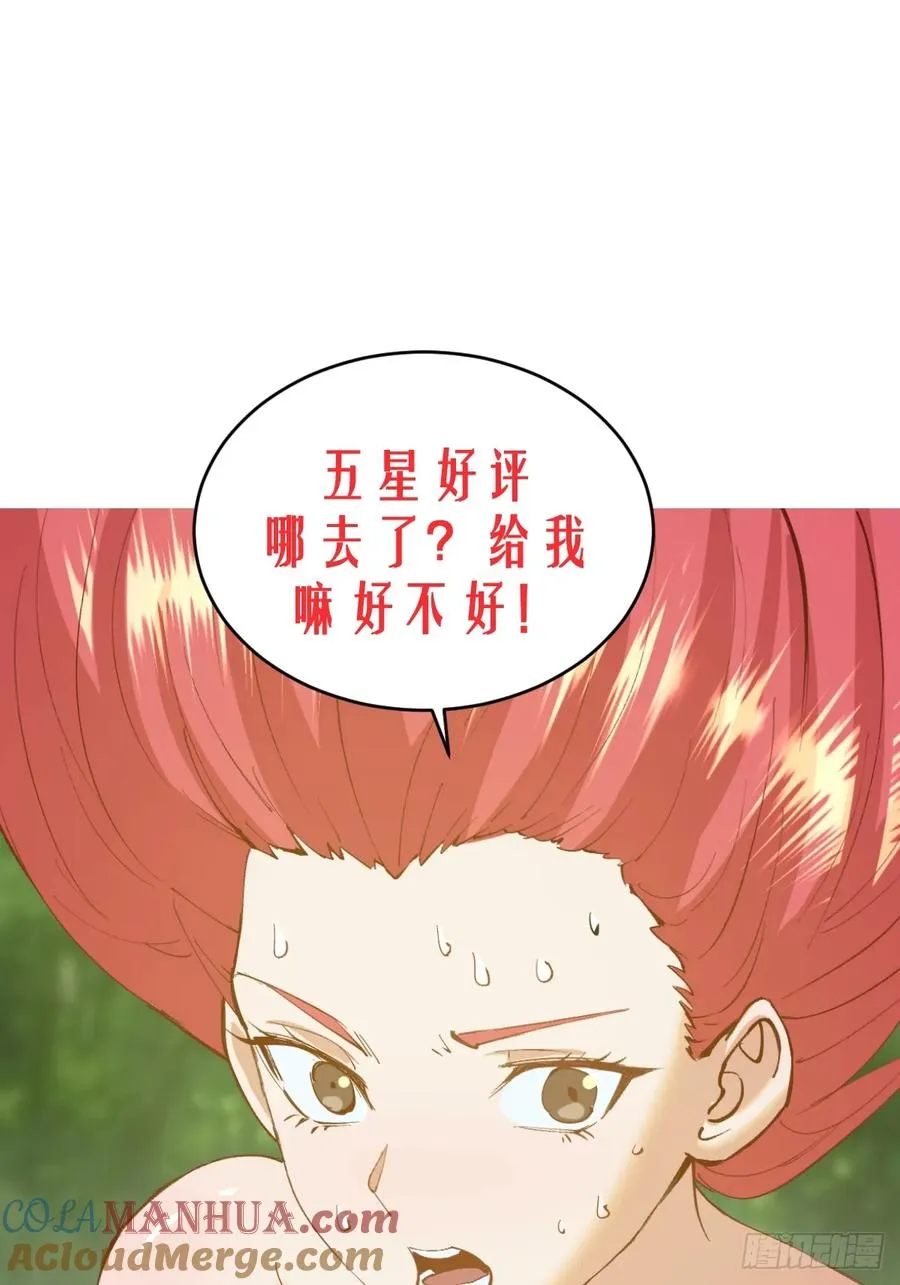 第39话：我全都要42