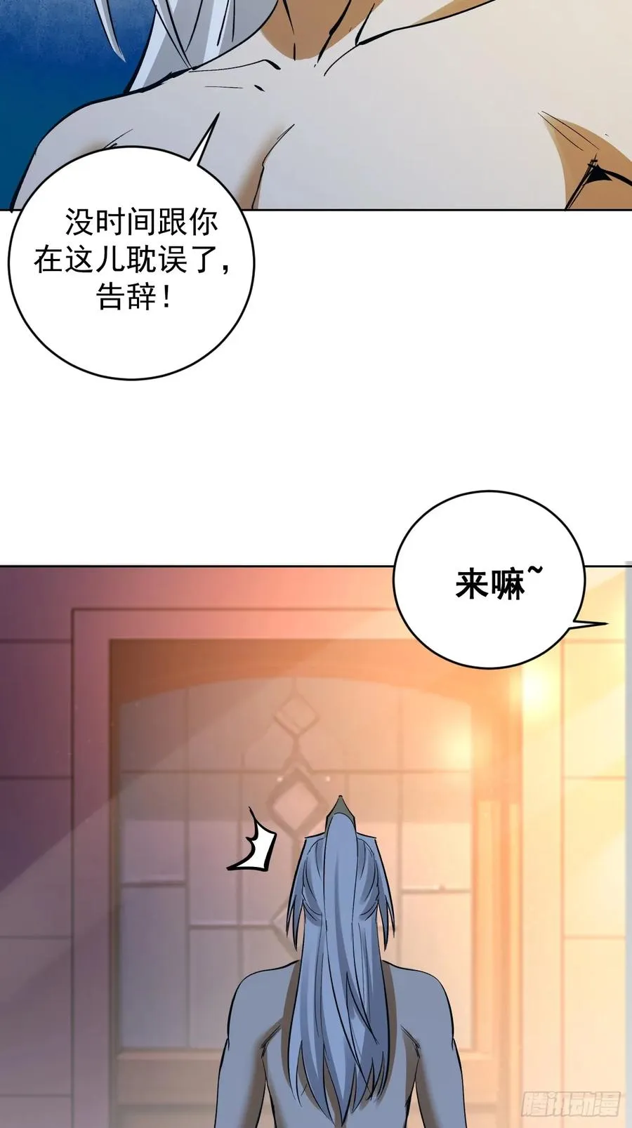 第31话：来嘛，打我呀~13