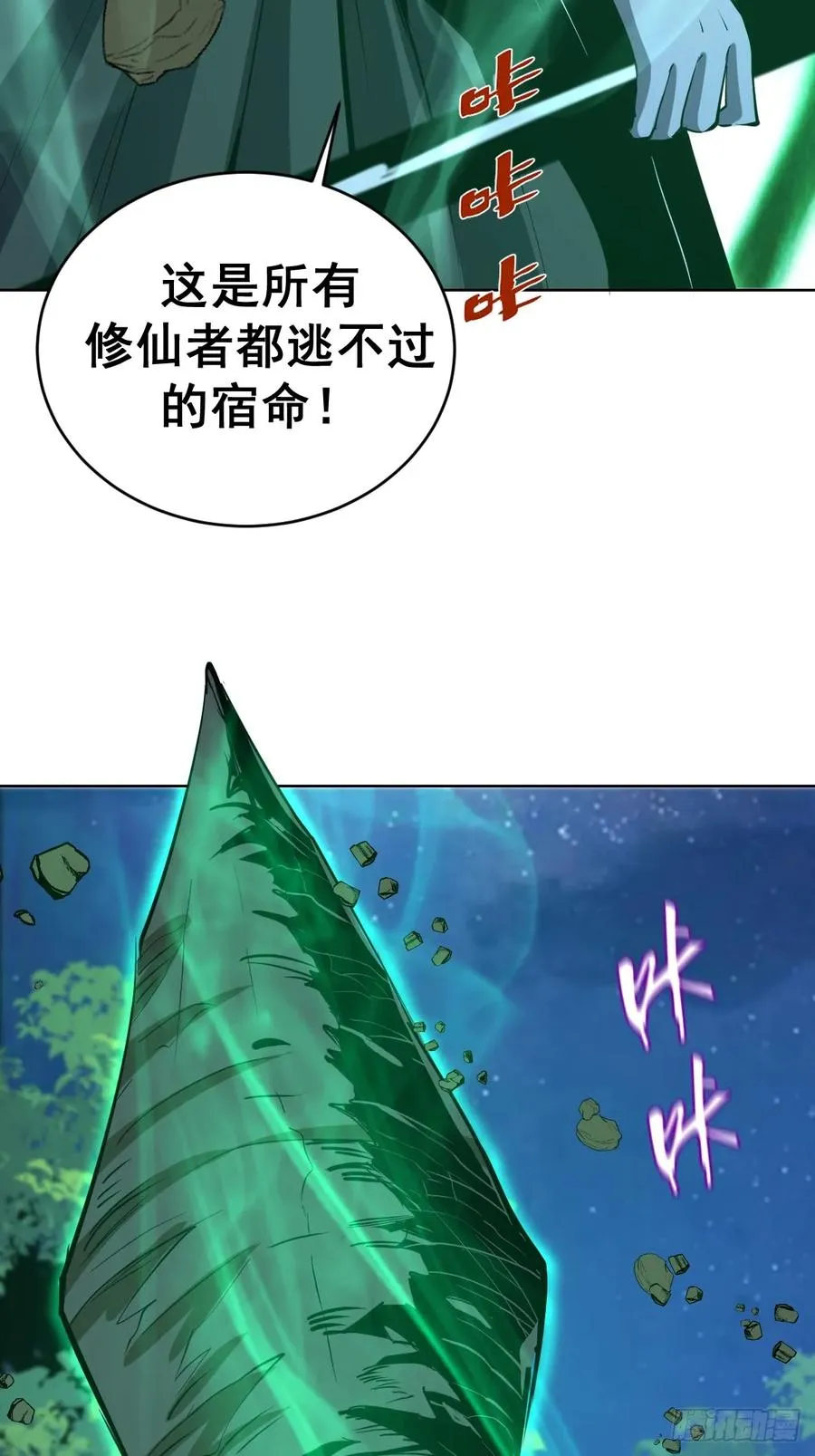 第24话：黑曜石姬28