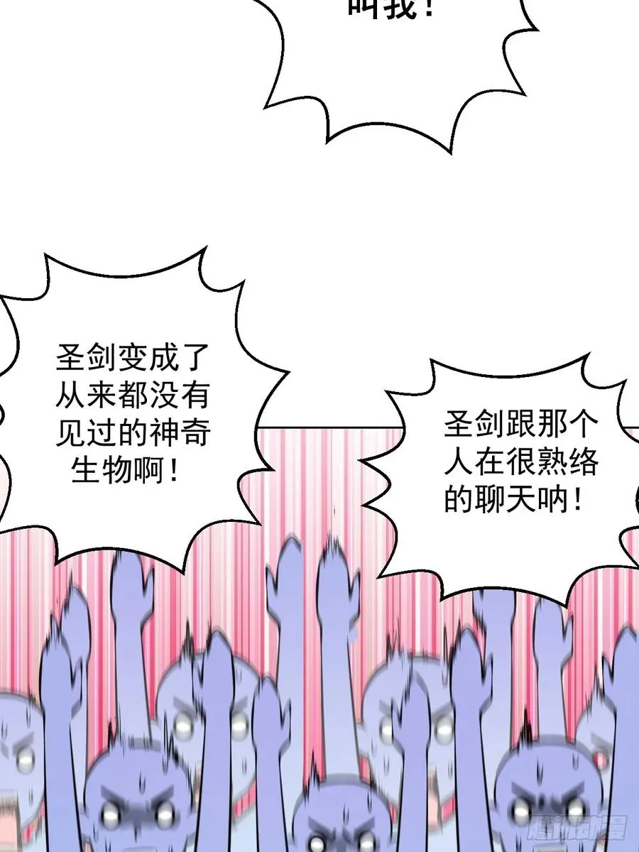 第14话：游龙剑43