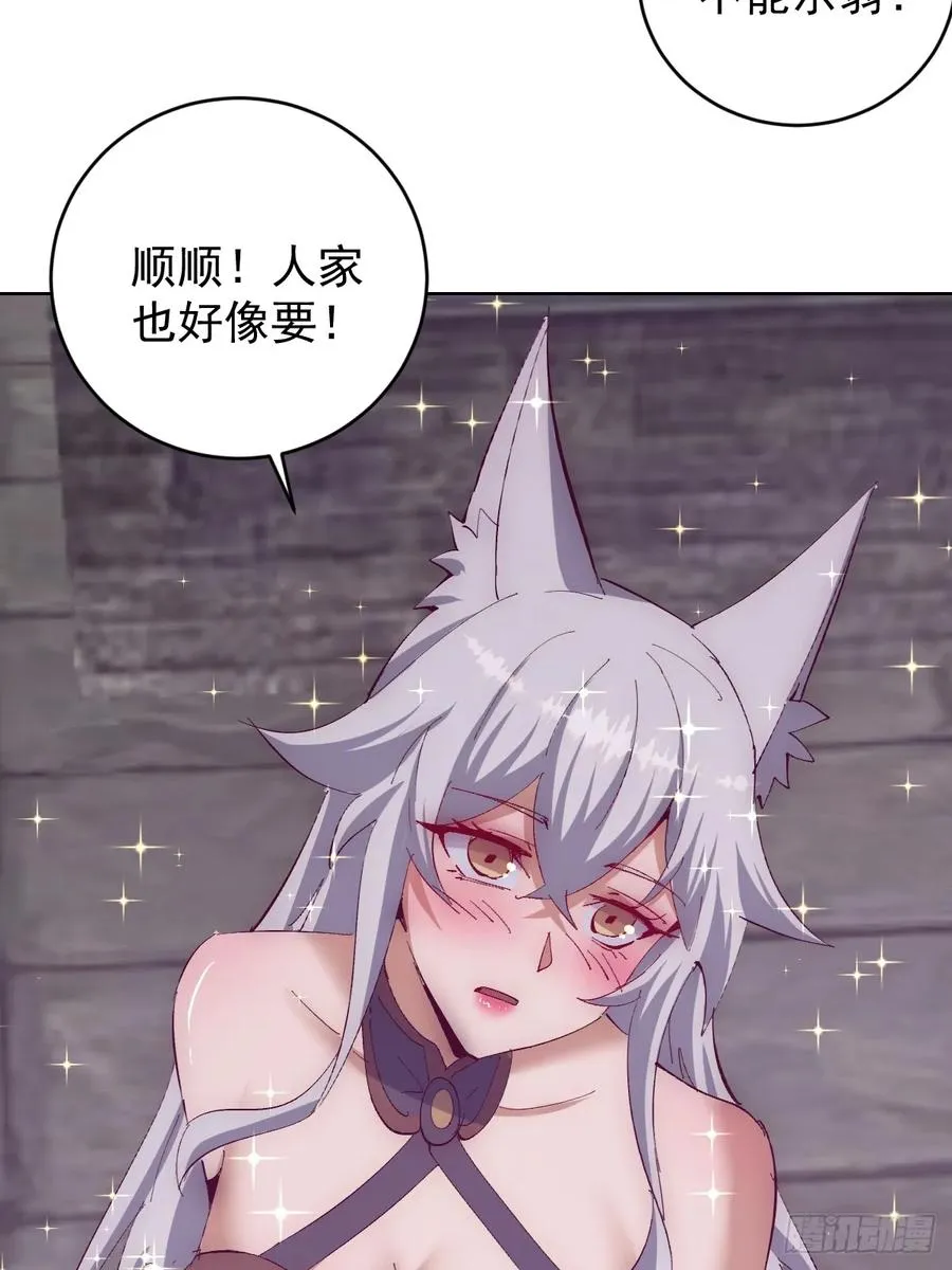 第105话：我现在充满力量11