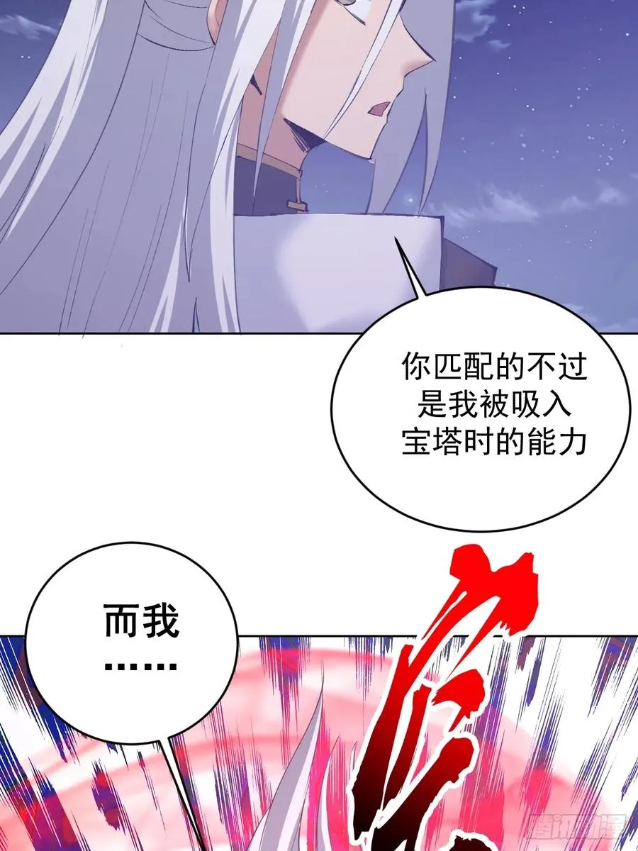 第92话：纯水史莱姆29