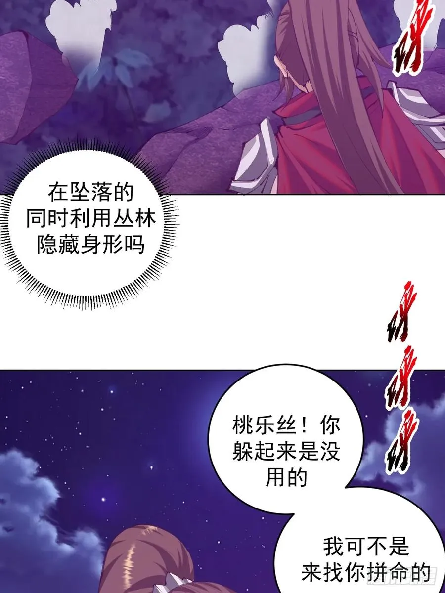 第86话：后宫对决（二）5