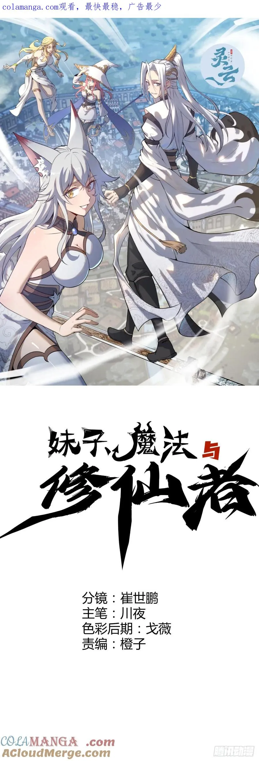 第91话：宝塔0
