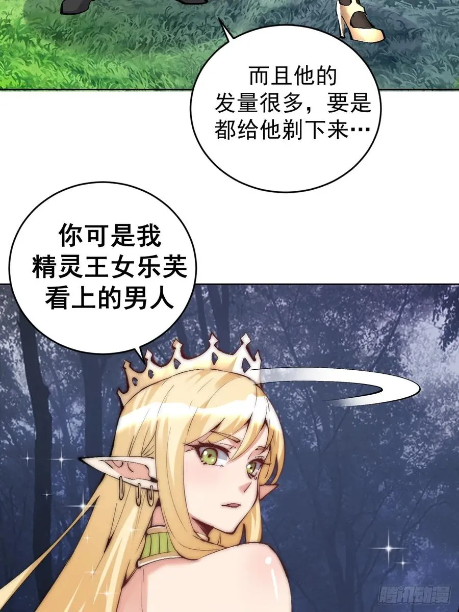 第33话：为爱出头！17