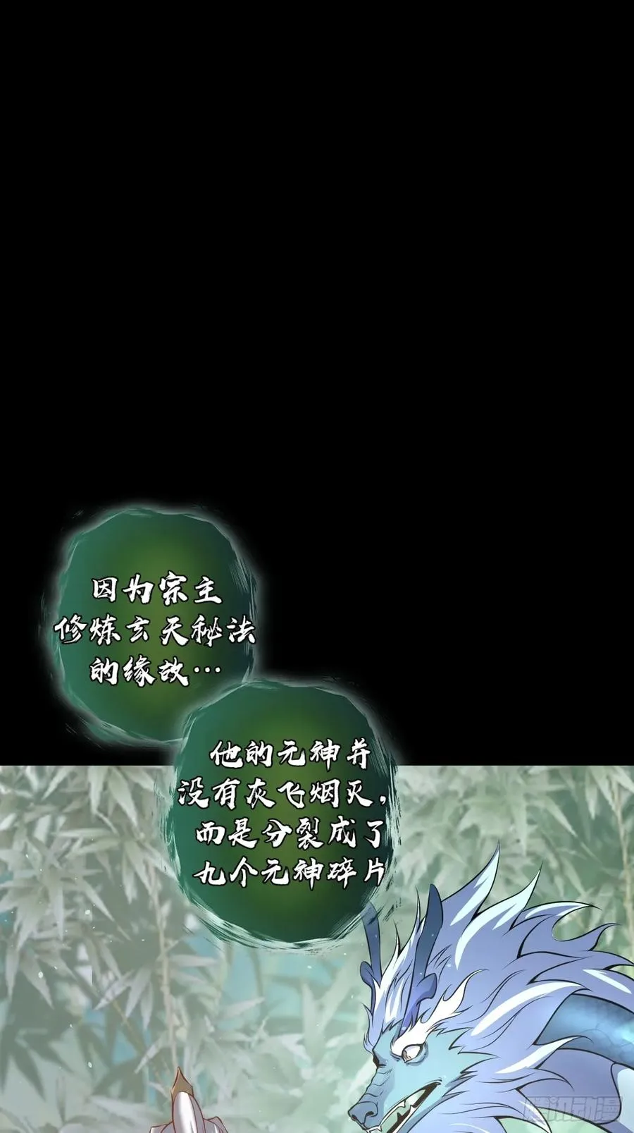 第18话：身世之谜29