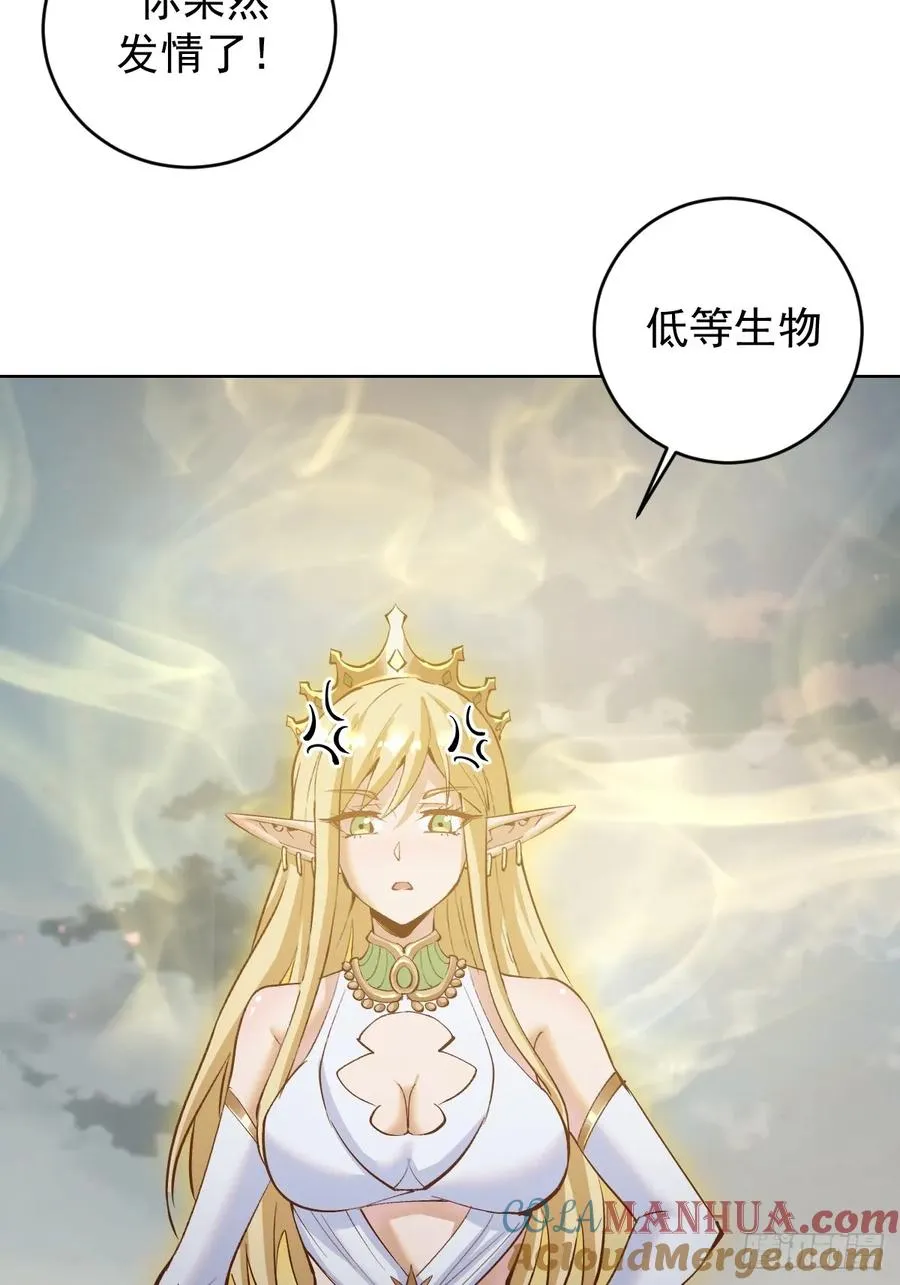 第37话：绝招！酸性喷射！42
