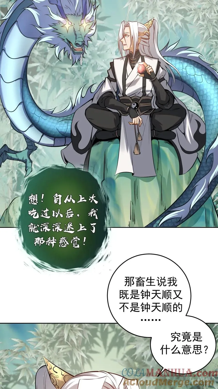 第18话：身世之谜15