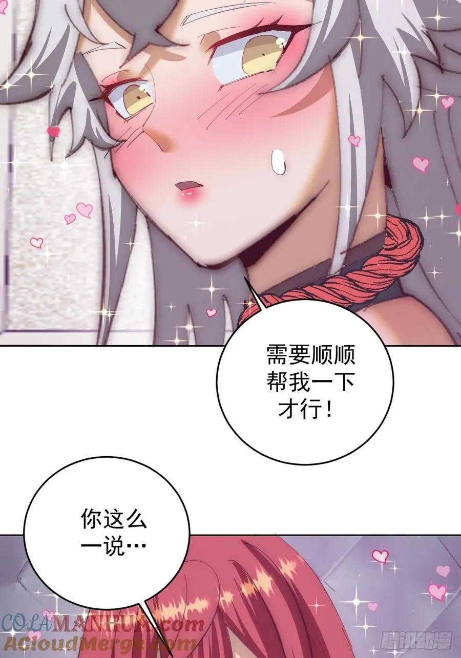 第69话：推倒36