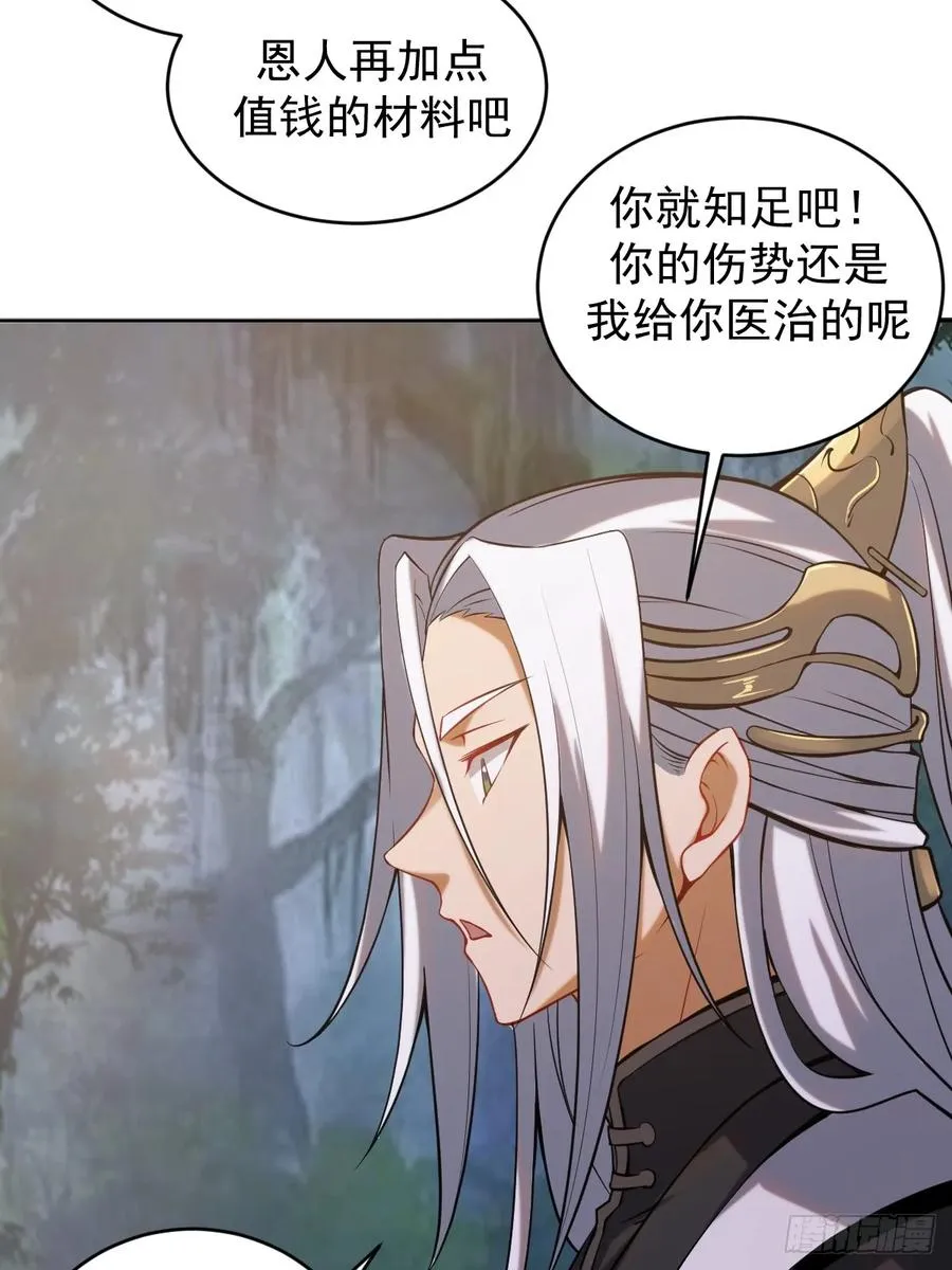 第三话：天雷引34