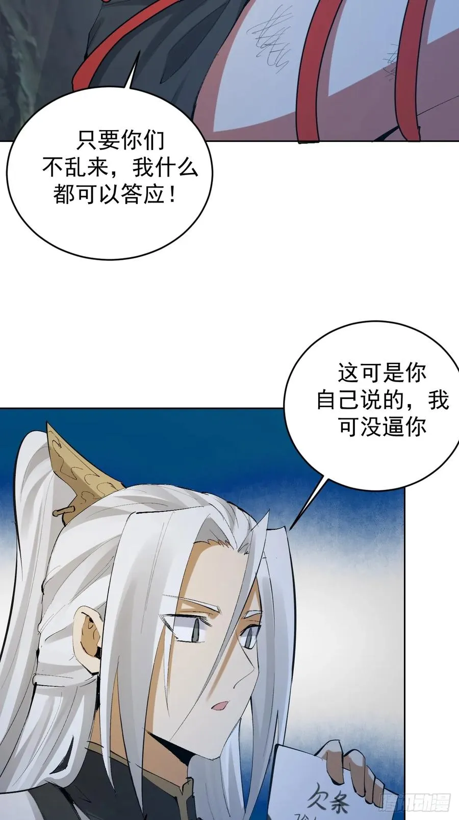 第22话：绝望的S级43