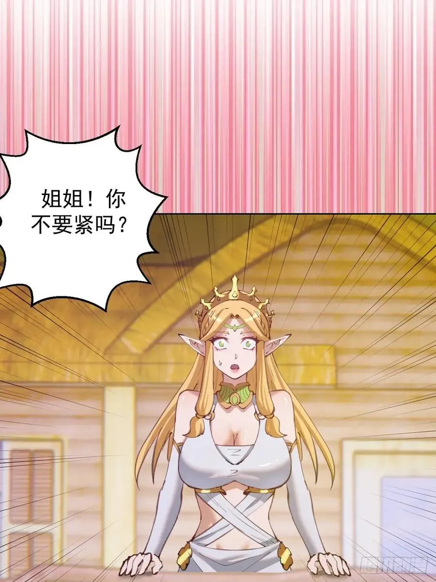 第53话：阻止他8