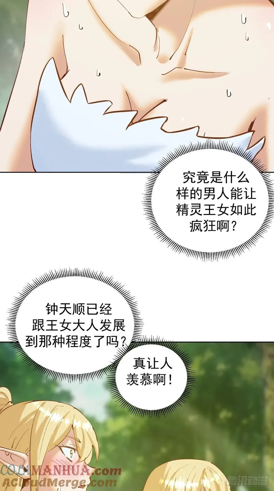 第39话：我全都要3