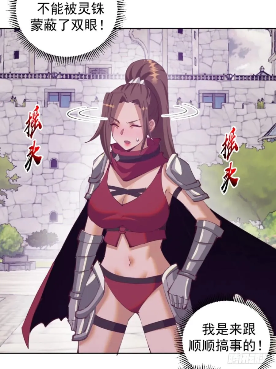 第70话：计划5