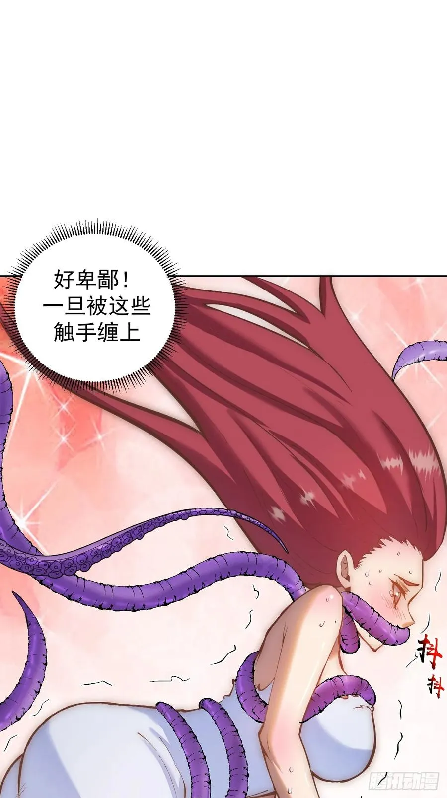 第36话：触手怪1