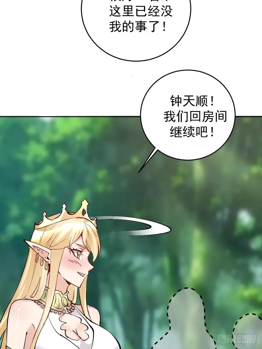 第34话：S级巅峰强者50