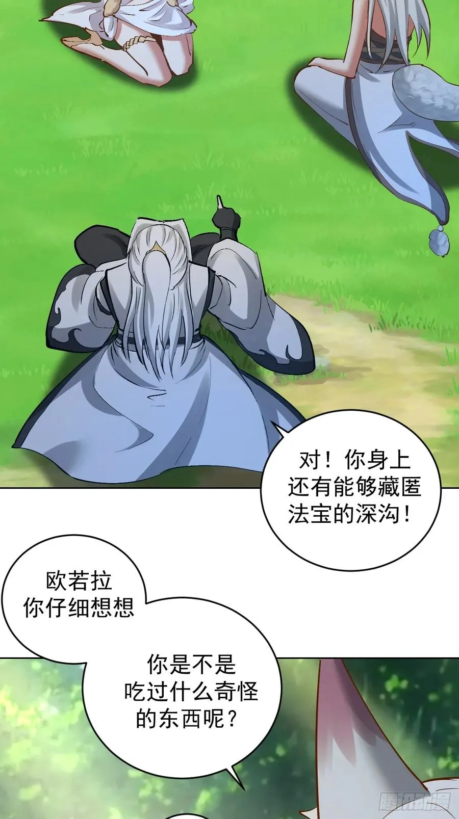 第29话：生命之泉16