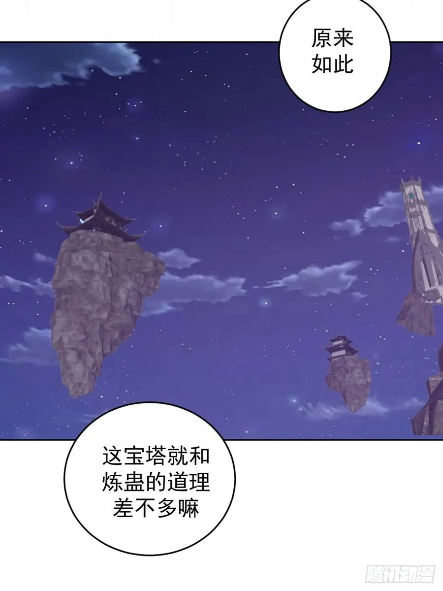 第102话：魔器19