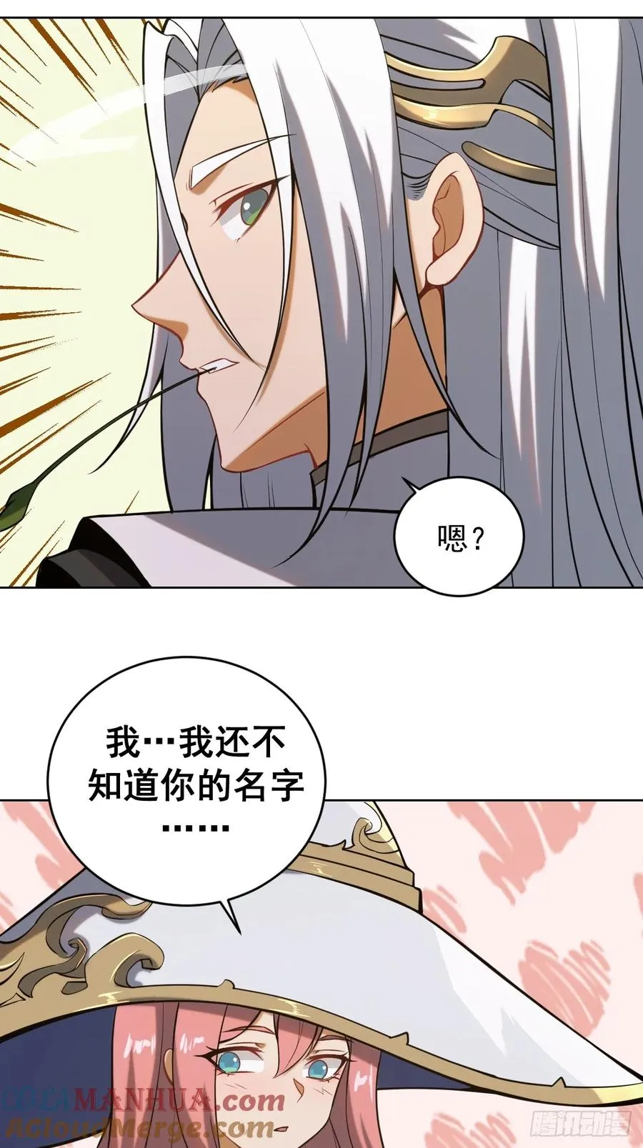 第四话：小狐狸白晴9