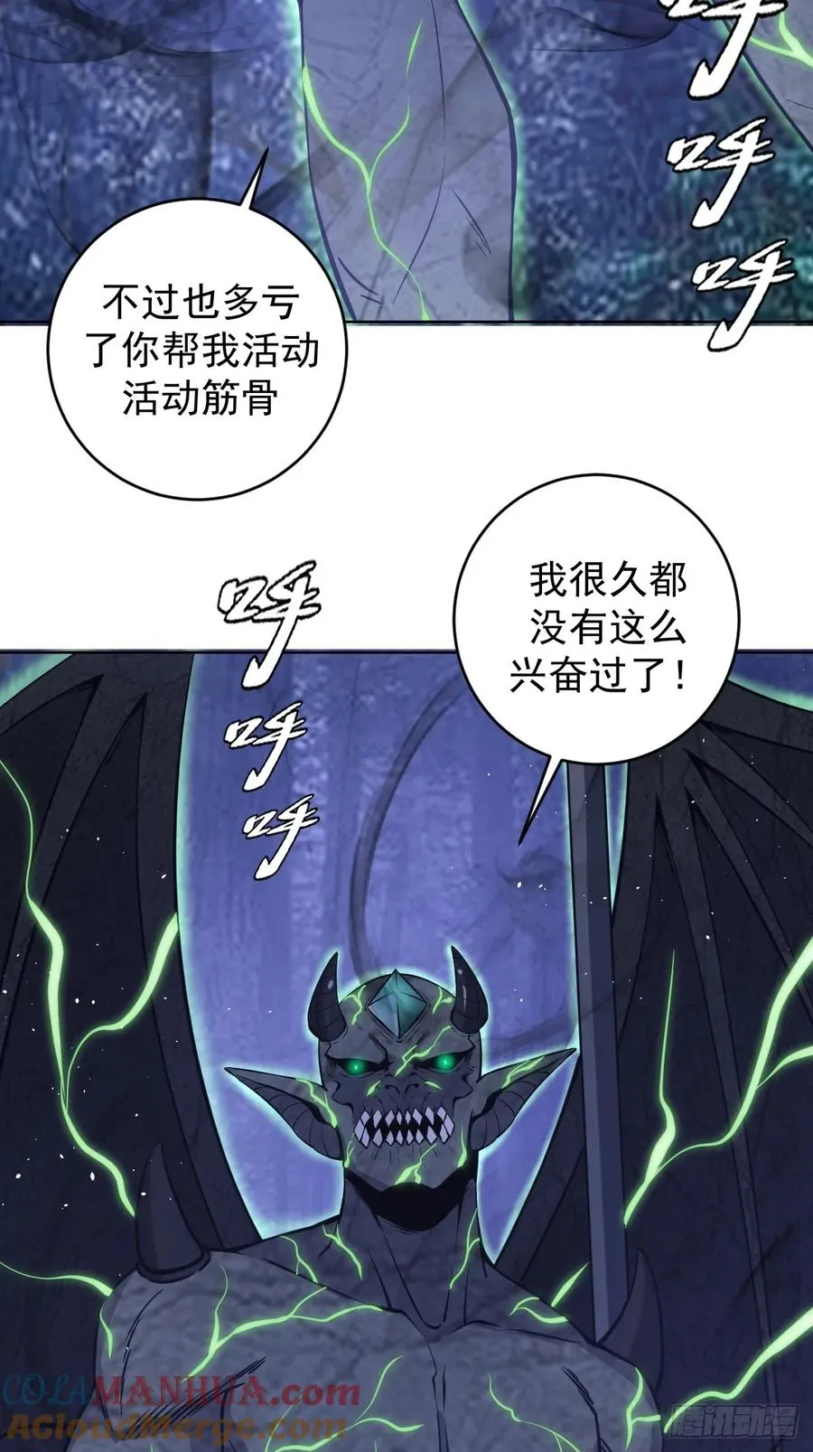 第11话：石像鬼的猜想39