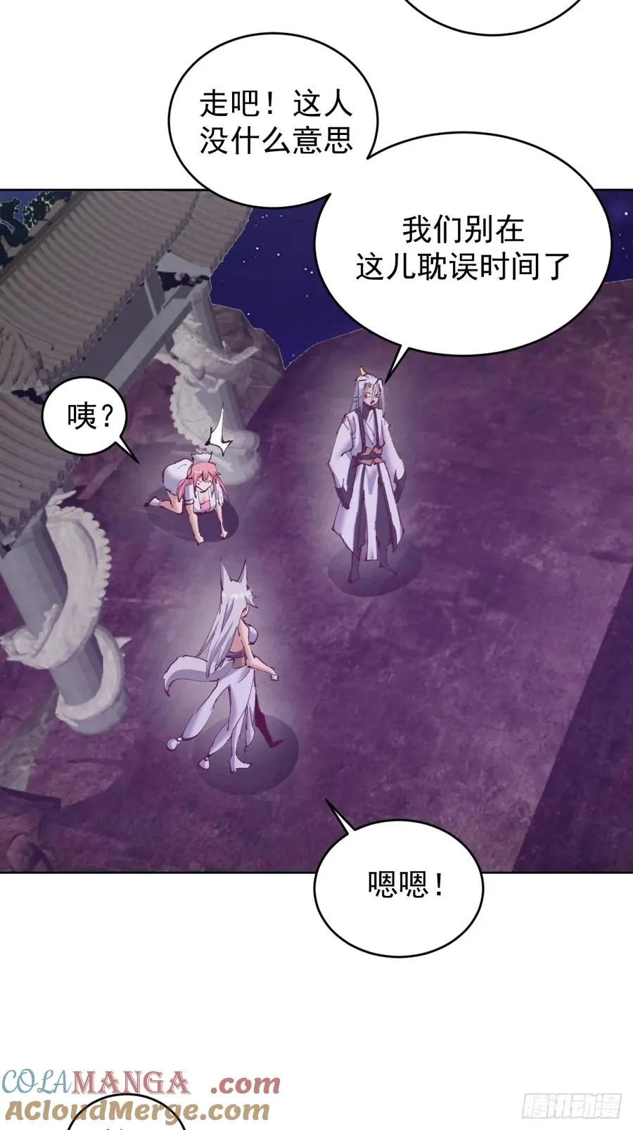 第85话：后宫对决4