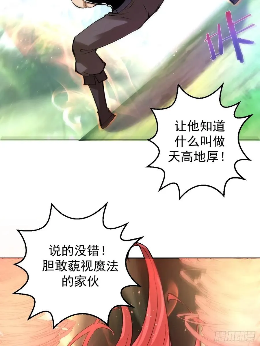 第28话：精灵公主33