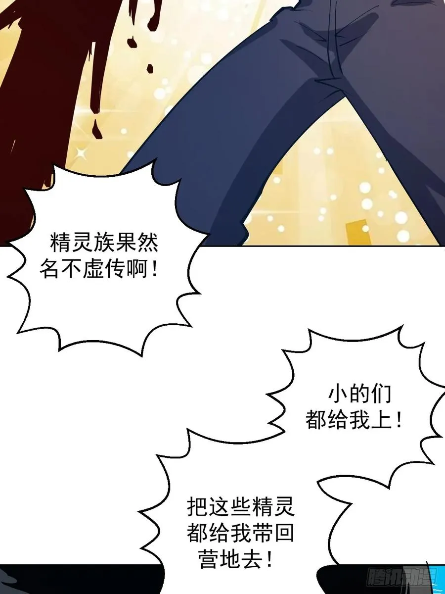 第32话：狂野盗贼团34