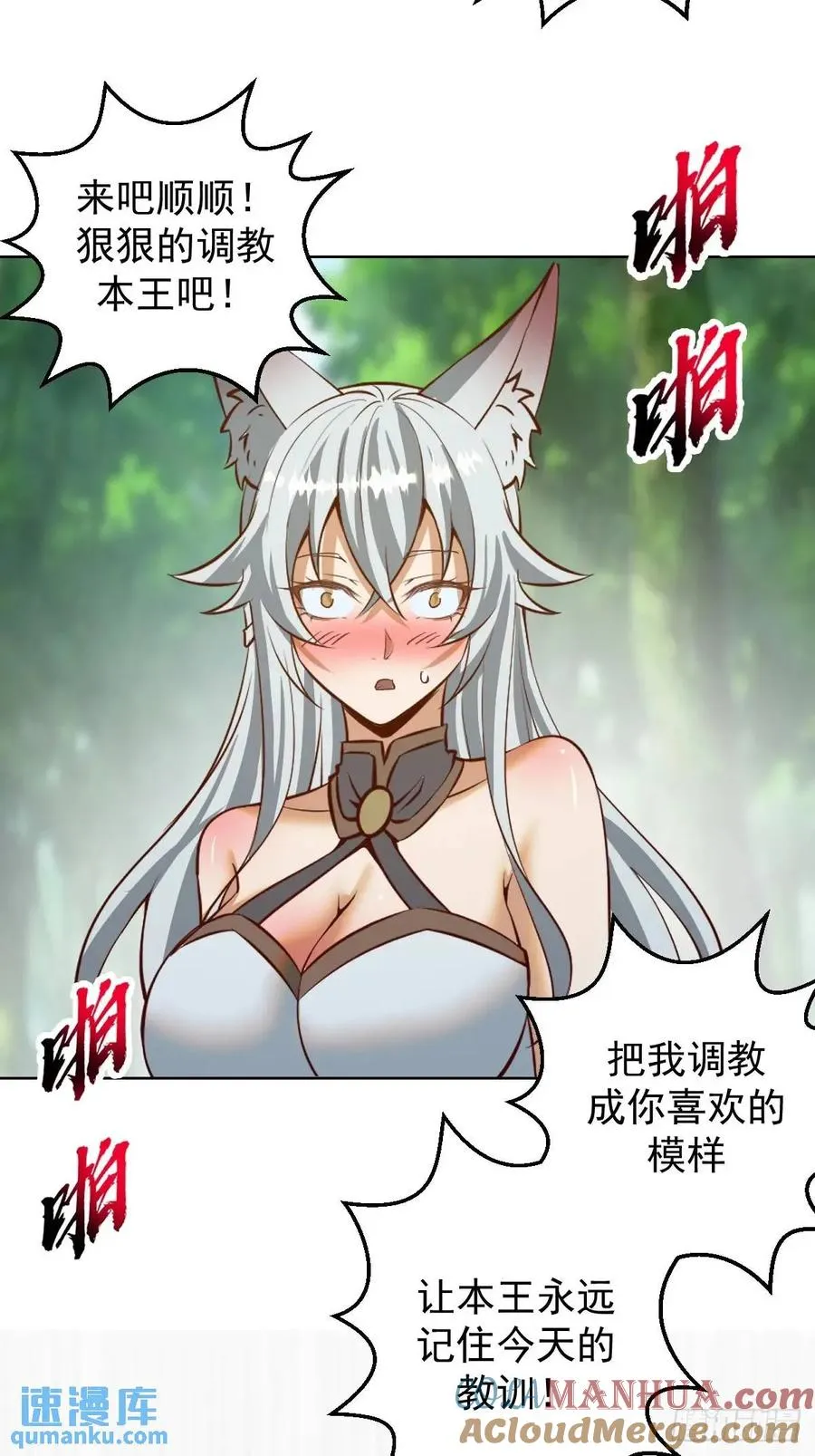 第49话：偷看的惩罚6