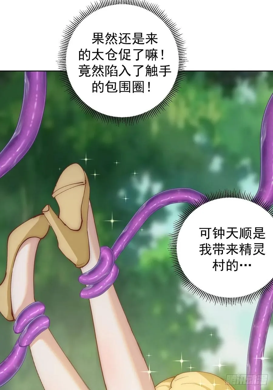 第37话：绝招！酸性喷射！2
