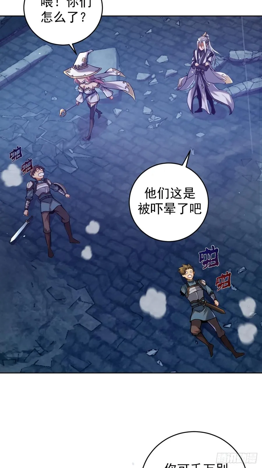 第二话：哥布林酋长17