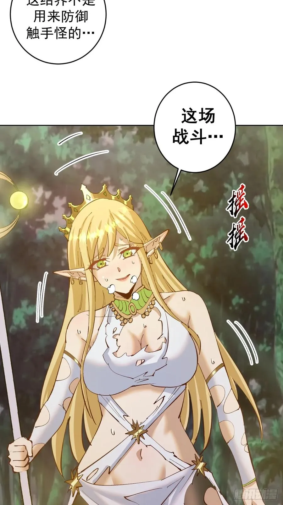 第41话：本王很虚弱~9