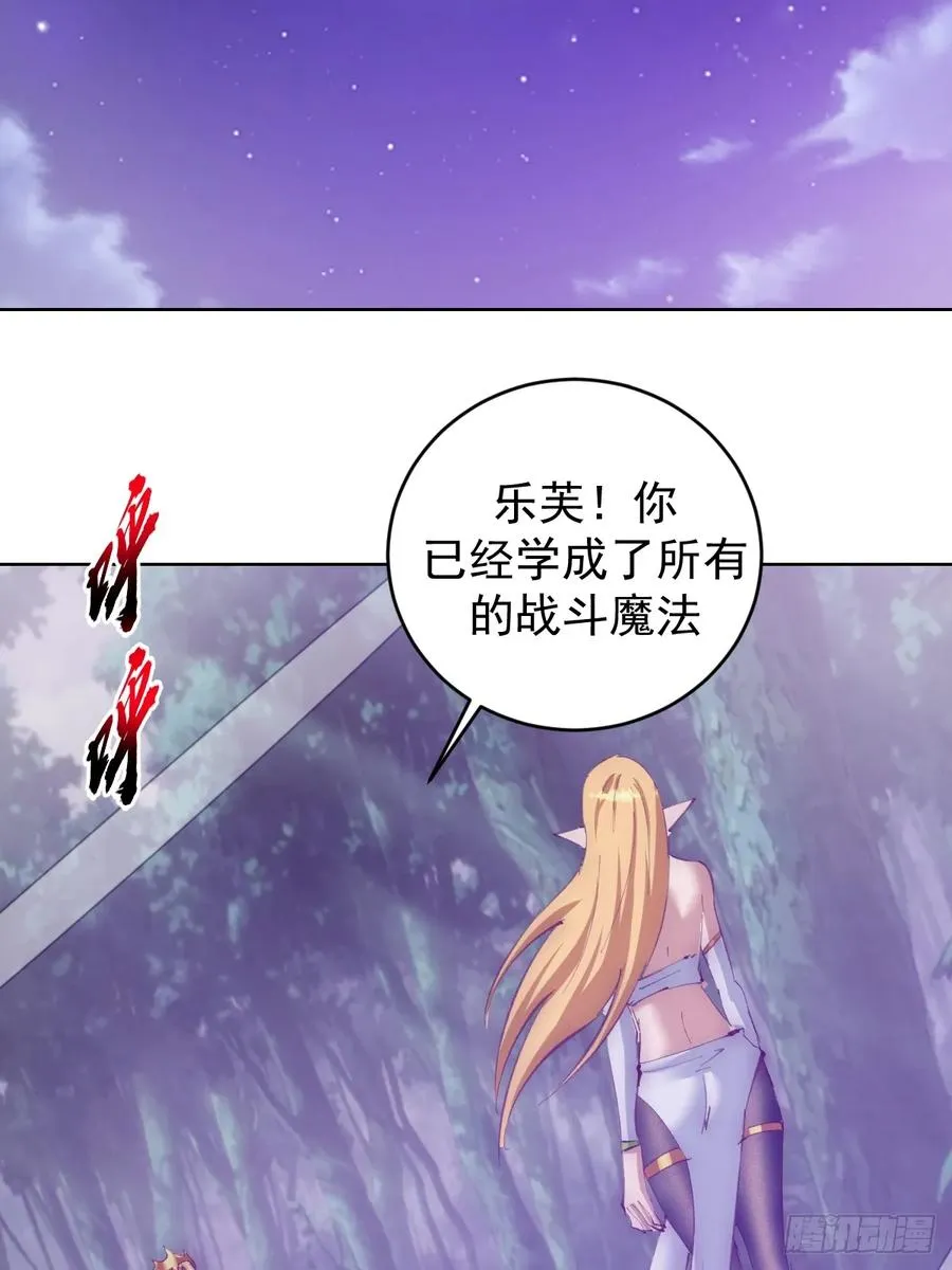 第89话：绝境下的乐芙25