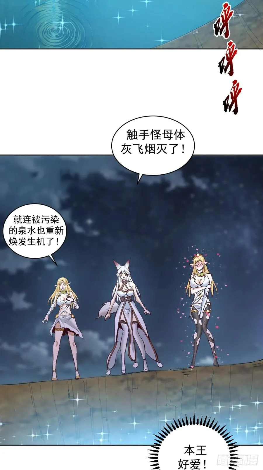 第43话：巨阳精魄21