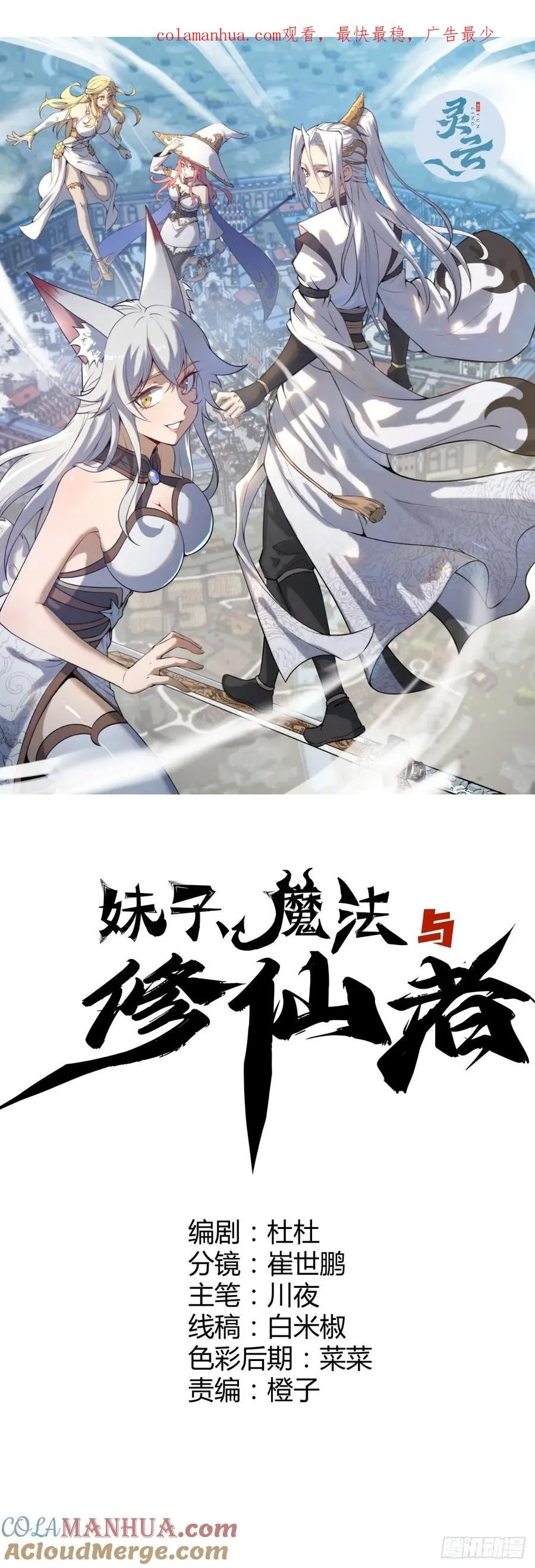 第18话：身世之谜0
