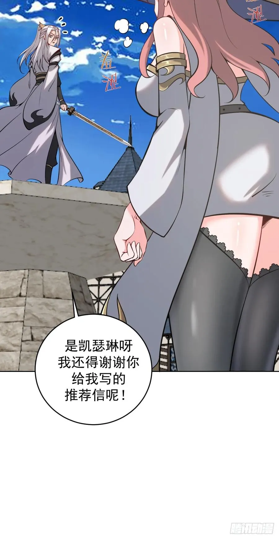 第14话：游龙剑50