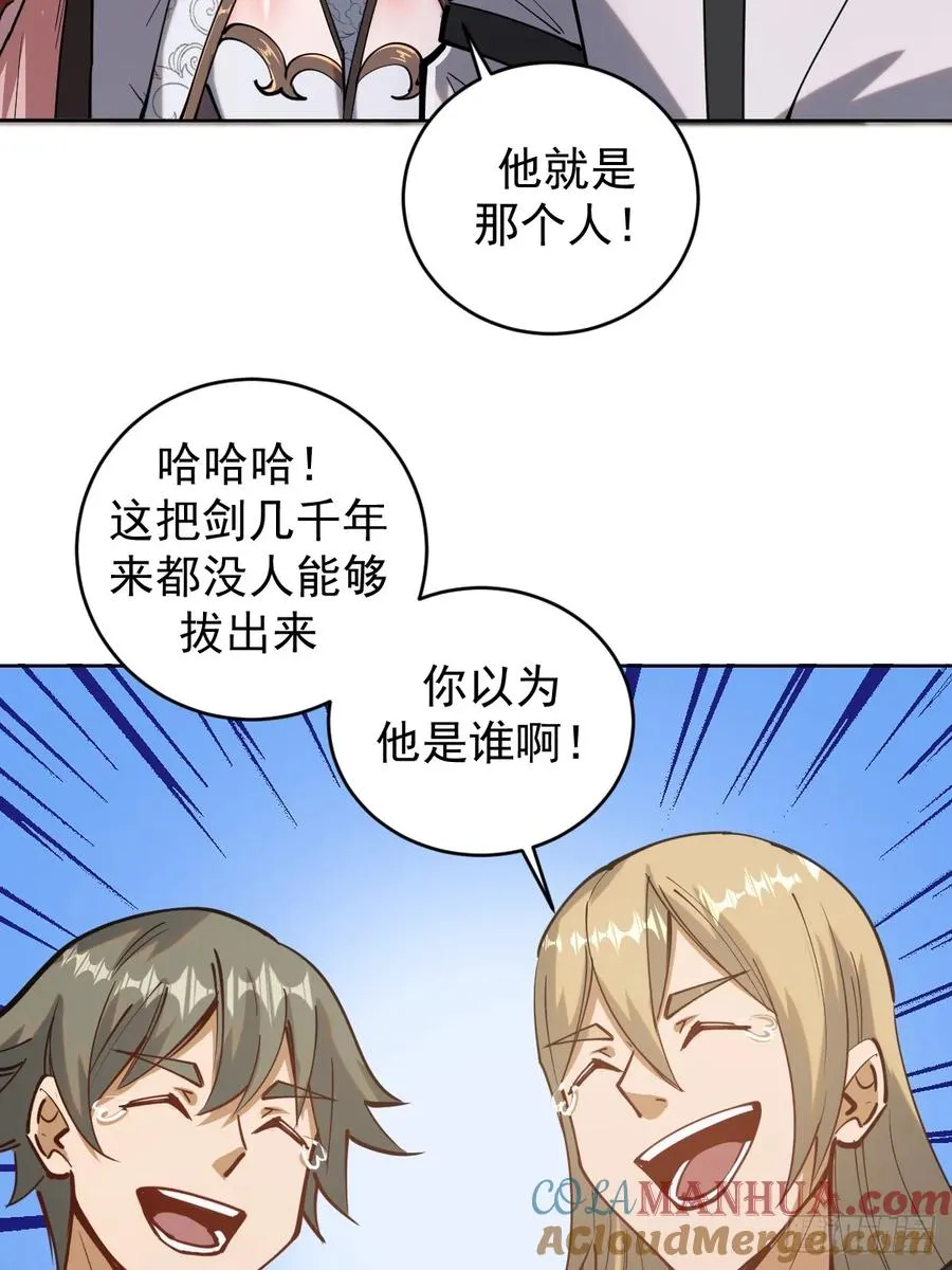 第六话：石中剑30