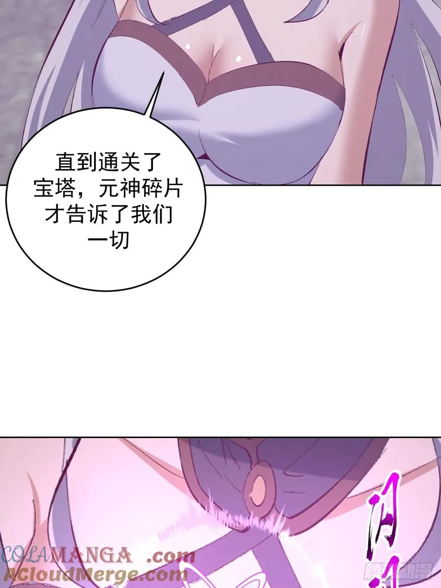 第102话：魔器22