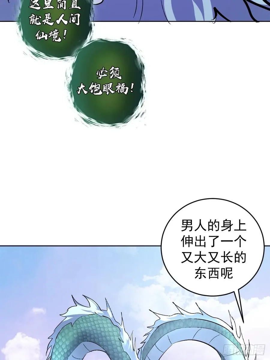 第30话：精灵村22