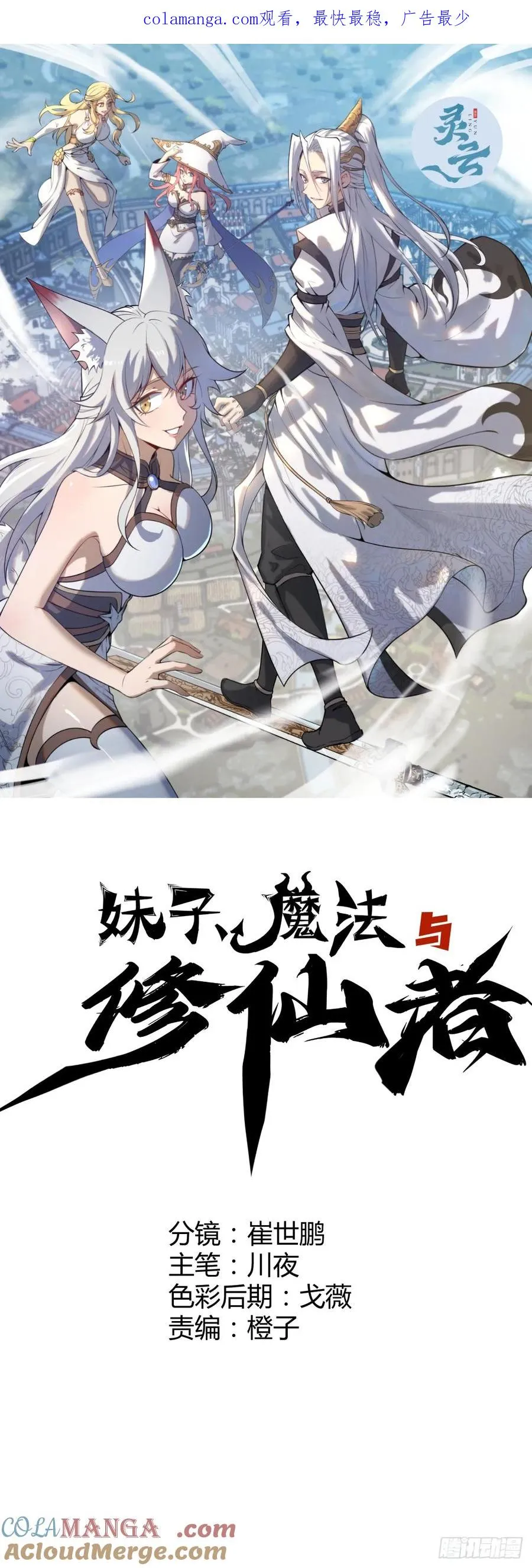第92话：纯水史莱姆0