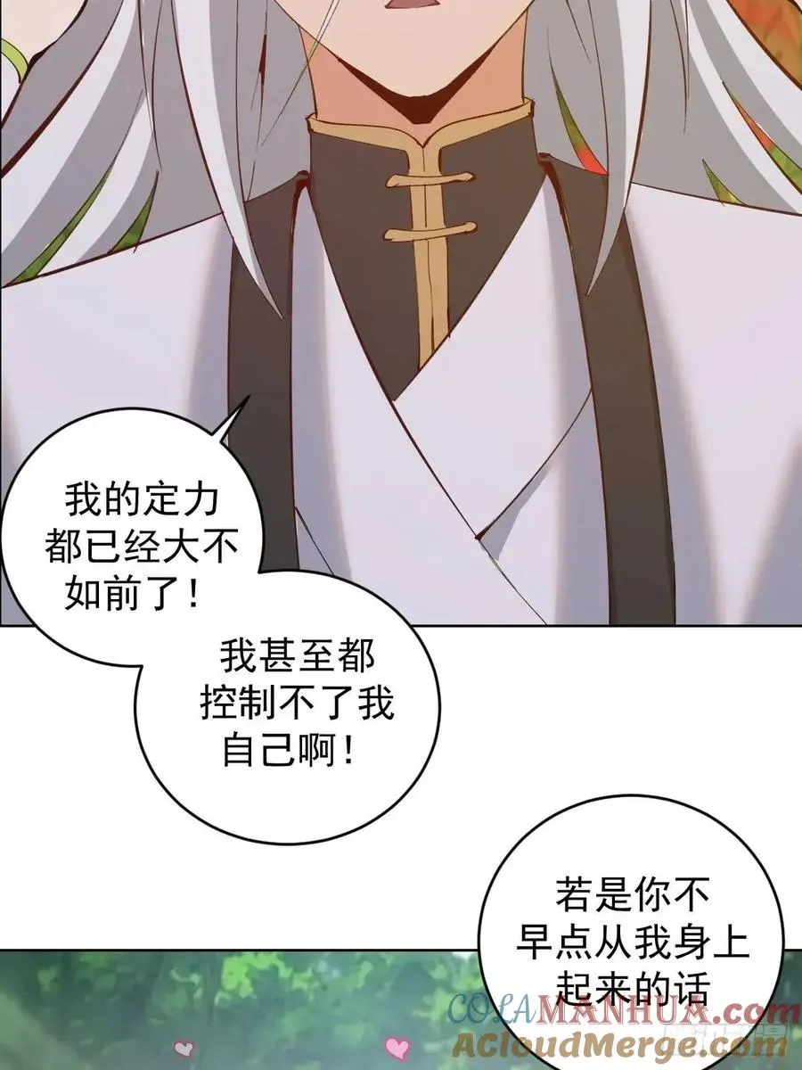 第53话：阻止他21