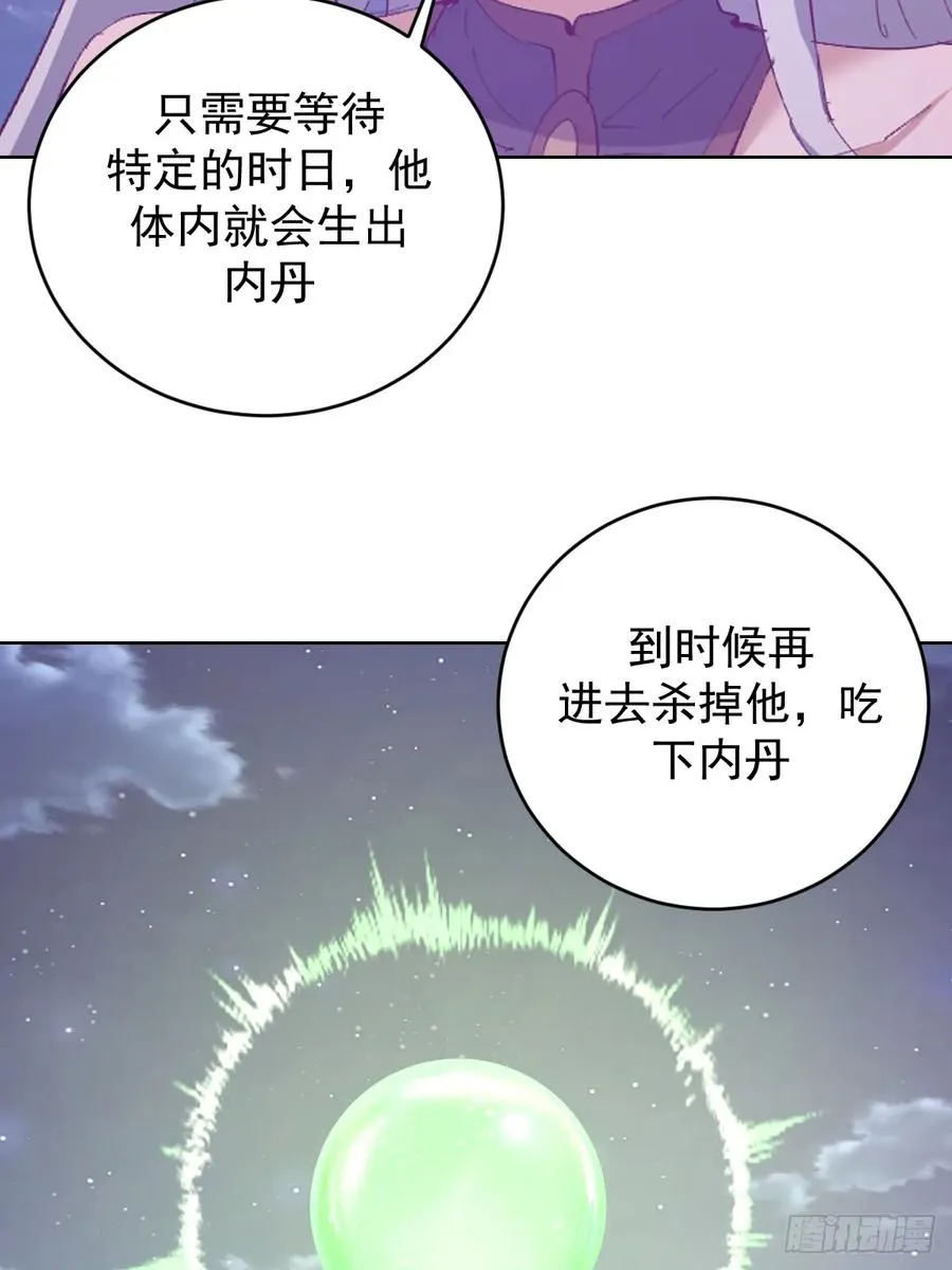第101话：炼化31