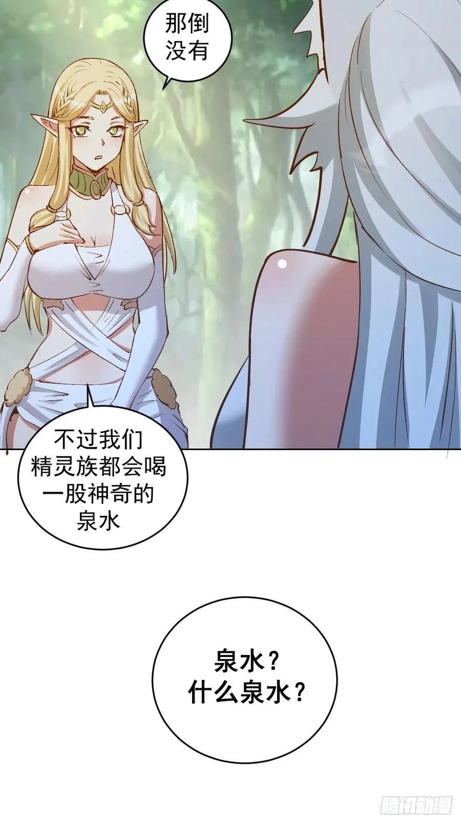 第29话：生命之泉17