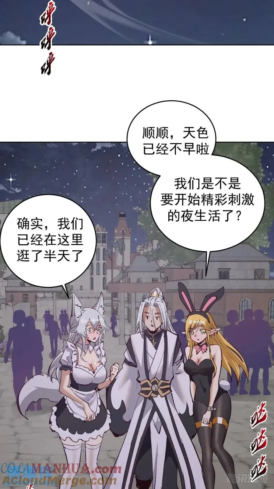 第61话：洗澡6